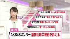 日テレNEWS24 AKB48橫山由依ら"薬物根絶"訴え