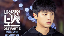  - One More Step 韓劇《內向的老板 》OST Part.3