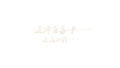 動漫次元