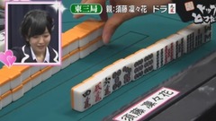 NMB48須藤凜凜花的麻將認真決斗 ep14