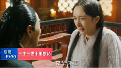 素錦誅仙臺自毀誣陷.素素雙眼被奪