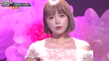  - Loves Me, Loves Me Not - KBS音樂銀行 現場版 17/02/10