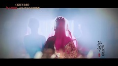 電視劇<孤芳不自賞>之紅顏