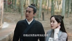 素素吐槽心機蛇 夜華強裝冷漠臉