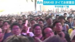平均年齡17歲 AKB48師妹グループ タイのBNK48登場