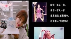 樸信惠生日賀頻 飯制版