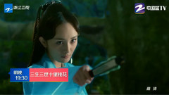 電視劇<三生三世十里桃花>預告看點:淺淺為師兒大戰玄女 鳳九美女救英雄