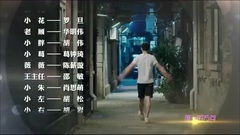 趙可 - 大好時光