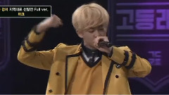Mnet公開Rap表演Full Ver. - 高等Rapper 首爾地區代表選拔賽 17/02/17