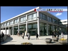 瀬戸內拠點に活動"STU48"広島オーディション