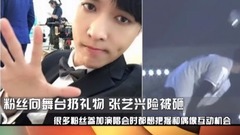 粉絲送禮扔上臺 張藝興險些被砸