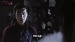 電視劇<三生三世>至親子嗣實為血蠱 離鏡直言揭真相 24集精彩片段
