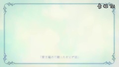 鏡の國のシンフォニー