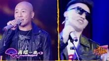 周曉鷗 & 楊樹林 - 一起Funk