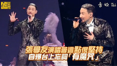張學友演唱會這點很堅持 自爆臺上忘詞"有魔咒"