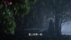 <三生三世>帝王專寵戀鳳九 雨夜同行情意濃 38集精彩片段