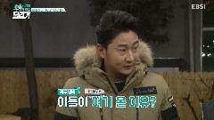 EBS<奇跡的賽跑> EP.4