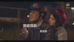 專訪《荼蘼》楊丞琳