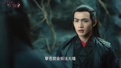 離鏡看穿施救心 勸阻夜華莫赴險