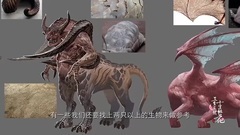 四大神獸特效