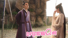 電視劇<三生世十里桃花>幕后花絮:好容易被Q啊