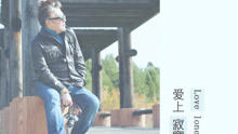  - 孟曉輝音樂紀錄片《沒有烏托邦世界 不會擁有快樂》