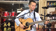  - 單吉他版《歲月無聲》 吉他彈唱