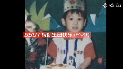 囧果兔PT.6之0901祝你生日快樂