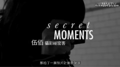 Secret Moments 攝影秘密客 伍佰 ELLE.tw拍攝專訪