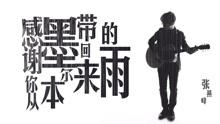 感謝你從墨爾本帶回來的雨