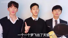 大夢想家 翻唱版