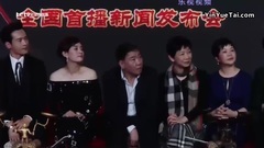 電視劇<羋月傳>首播發布會 眾主演發問導演鄭曉龍