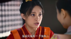 <羋月傳>羋姝13集剪輯