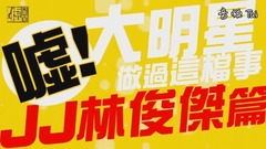 天辣!黑歷史果然不能留