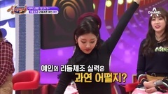 藝術體操