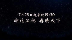 <古劍奇譚>";重燃歸來";版預告片