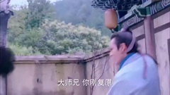 <古劍奇譚>大師兄帶你重溫上周劇情