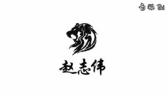 輪回
