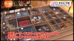 めざましテレビ 小嶋陽菜 卒業後に密著 ミラノファッションウイーク