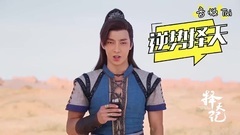 鹿晗娜扎率眾演員約明年見