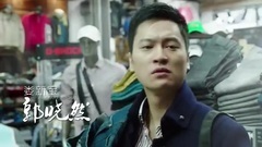 影視原聲 - 電視劇<溫州兩家人>預告片