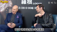 電影<金剛狼3>休杰克曼,派屈克史都華