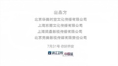 影視原聲 - 戚薇王曉晨相愛相殺