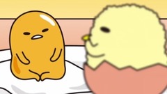 黃身の名は《ぐでたま》