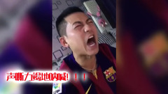 蘇醒 歌手&球迷的反差