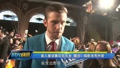 影視原聲 - 電影<美女與野獸>中國首映式