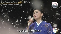 石川さゆり - 津輕海峽冬景色
