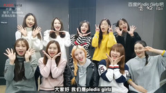 2017 PLEDIS Girlz 新年問候影像