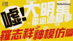 大明星做過這檔事