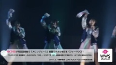 WWSチャンネル HKT48が両國國技館で"メロンジュース"披露